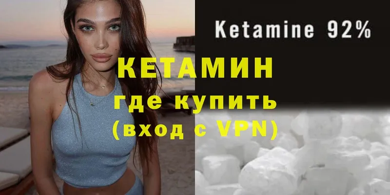 КЕТАМИН ketamine Зарайск